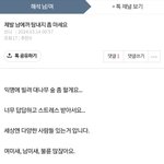글만 봐도 어떻게 괴롭혔는지 보인다
