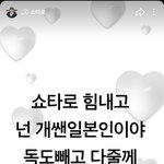 <b>쇼타로팬</b> 이거 왤케 웃기냐