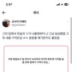 ㄹㅇ 라방보다가 <b>실성</b>함