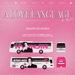 [스키즈] 현진이 생일 <b>래핑</b>버스