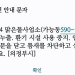 의정부 <b>염소</b>가스 누출 됨 (가능동)