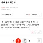 [스키즈] 이 글 올렸던 사람입니다만