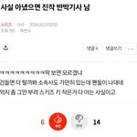 [스키즈] 이 <b>정도</b>도 고소 가능하려나?