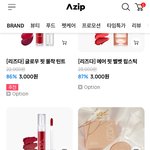 틴트 3천원인데 살말