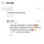 [펜타곤] 이거 <b>스팸</b>이야?