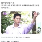 아니 영케이 ㅈㄴ웃기<b>다거</b>