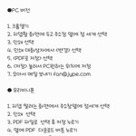 [스키즈] 밑에 ㅍㄷ 모른다는 글 있어서