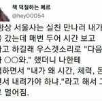 [방탈죄<b>송</b>] 이런 애들 은근 많음
