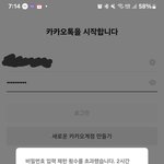 [댓글부탁해] <b>해킹</b> 당했는데 이거 맞나요??