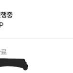 이거 내일 <b>도착</b>할거같음?