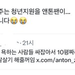 아 이 <b>트윗</b> 개웃기다