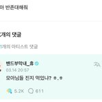 [<b>TXT</b>] 휴닝이 반존대