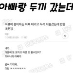 [방탈죄송] 아빠랑 <b>두끼</b>간 후기 ㅠㅠ