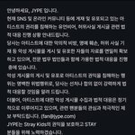 [<b>평</b>테이] 스키즈 공지<b>글</b>