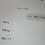 옛날에 <b>망돌</b>이랑 썸탔음