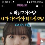이거 어디서 나온 <b>말투</b>였더라????