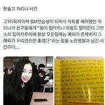 <b>한솔</b>고 카리나 사건.....x