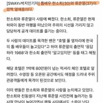 [드루와] 한소희 류준열 <b>열애</b>설 뭐임??