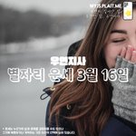 [오늘의<b>운세</b>] 별자리 <b>운세</b> 2024년 3월 16일 [우연지사]