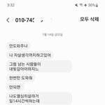 인스타 사기 당했는데