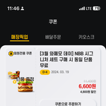 노브랜드 버거 먹을 사람 참고하세요