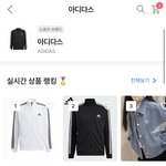 [드루와] 에이블리 아디다스 정품 맞음??