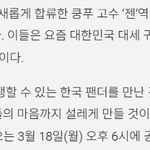 주연 잭 블랙과 아콰피나 '<b>말</b>하는동물원 뿌<b>빠</b>TV' 출연 예정 (3월...