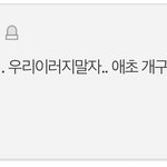 [모두드루와] <b>현진</b>(황현진)정병들은