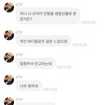 회사 선후배끼리 생일 선물 주고 받는 아이돌