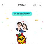 전남친 반응 어떤데