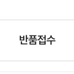 <b>에이</b>블리 리뷰쓰기 왜 없지