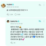 너무 귀여운 엔시티 위시 사쿠야 미안사건.X