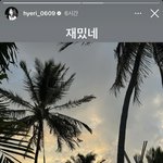 한소희 <b>혜리</b> 기싸움 ㄷㄷ+열애인정
