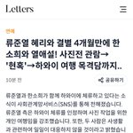 류준열 점점 <b>비호</b>감...