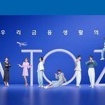 [우리은행] 우리 금융생활의 A <b>TO</b> Z (feat. 김희애 X...