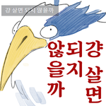 [19] 근데 술마셔보니까