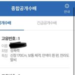 [드루와] 이거 <b>지역</b>감정 느낄만함??