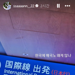 <b>양궁</b> 금메달리스트 안산 인스타스토리