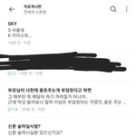 <b>연대</b>생 질받