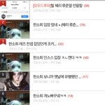 아놔 한소희 때문에 판이 개사진으로 <b>도배</b>된거 실화니?ㅋㅋㅋㅋ