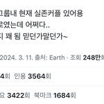 [댓글부탁해] <b>트위터발</b> 루머인데 믿을만 해?