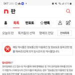 [방탈죄송] 와 <b>꽃집</b>글 삭제됐네요 소름