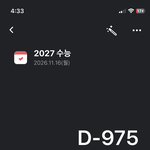 수능 1000일도 안<b>남음</b> ㅋㅋ