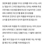 <b>한소희</b>랑 <b>류준열</b> 사귀는거맞다고