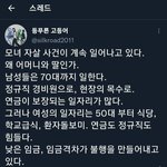 [어케생각해] <b>모녀</b> 자살 사건이 많이 일어나는 이유