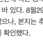 8월에 결별 <b>부인</b>했잖아