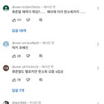 [모두드루와] 한소희는 욕먹고 류준열은 <b>능력남</b> 됨