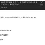 <b>혜리</b> 한소희 이 댓글 개 웃궈.