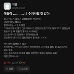 [19] <b>중대</b> 에타 레전드 수치사 사건............