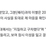 [댓글부탁해] 한소희는 <b>혜리</b>의 사생활에 대해 거짓말을 했습니다